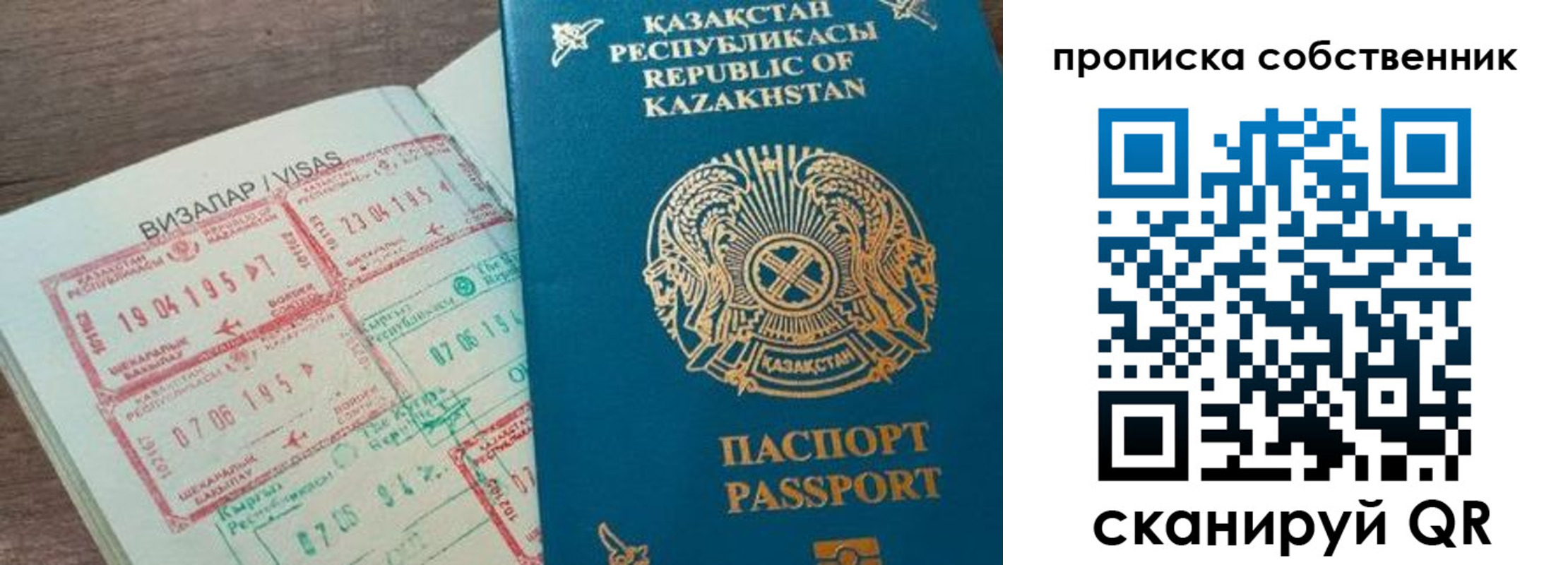 прописка ребенка в Камызяке