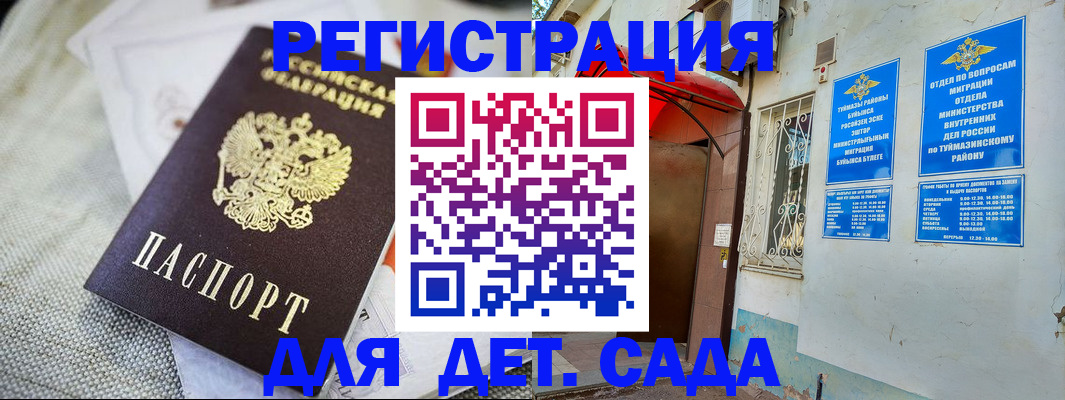 прописка для кредита в Камызяке