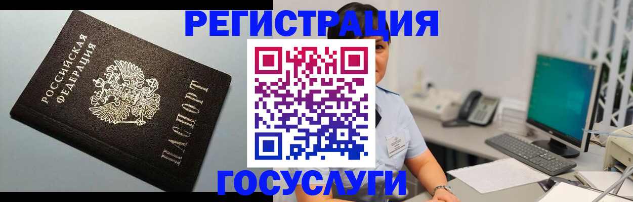 временная регистрация поиск в Камызяке