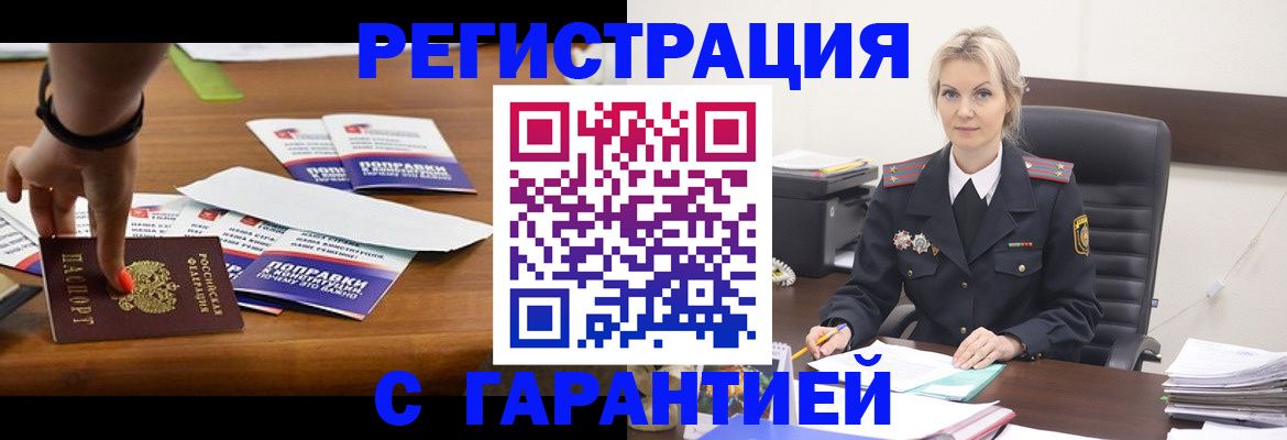 временная регистрация собственник в Камызяке