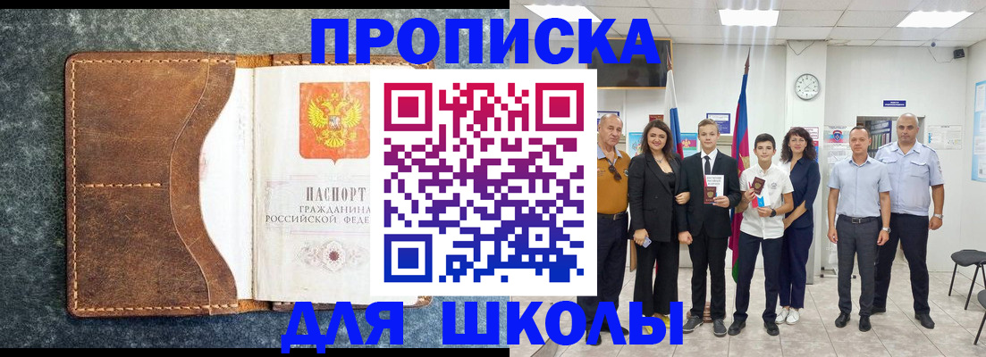 прописка для кредита в Камызяке