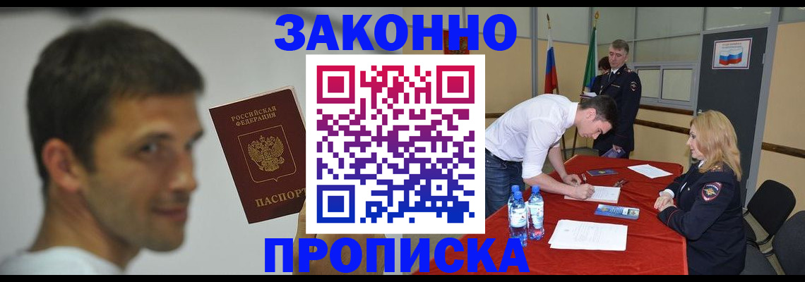 где прописаться в Камызяке