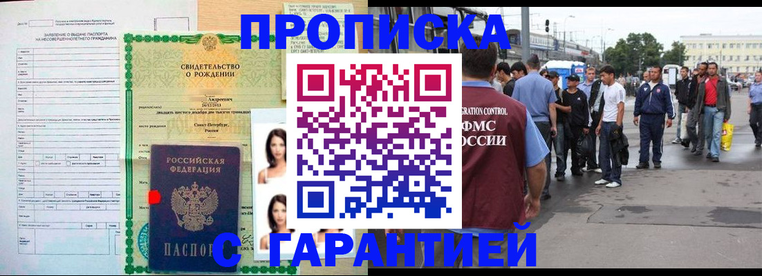 прописка в квартире в Камызяке