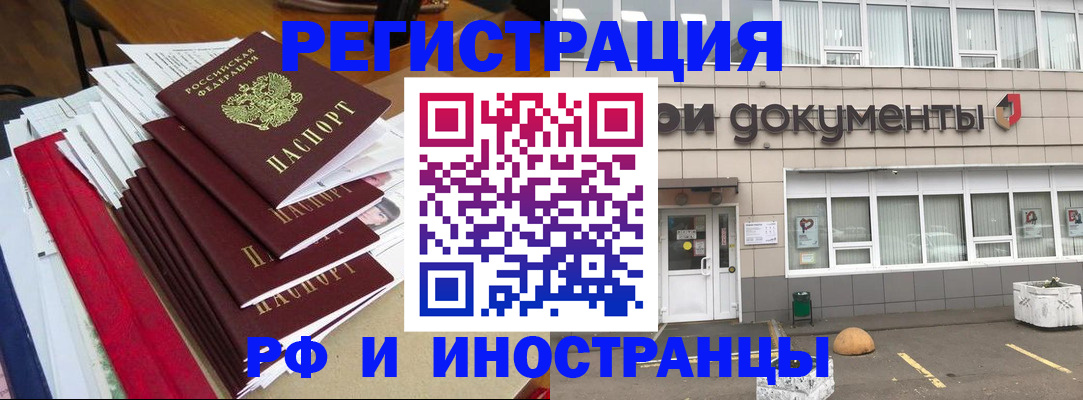 временная регистрация купить в Камызяке