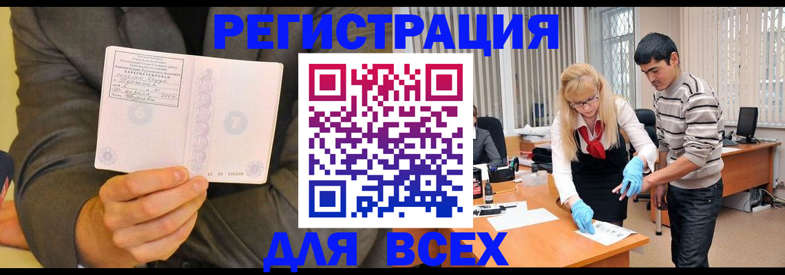 временная прописка в Камызяке