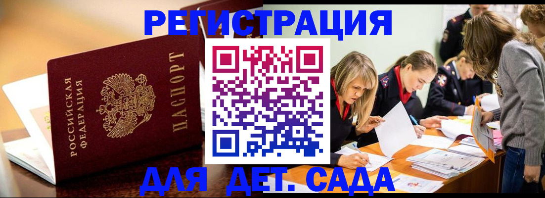прописка поиск в Камызяке